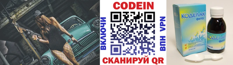 Кодеиновый сироп Lean Purple Drank  Семилуки 