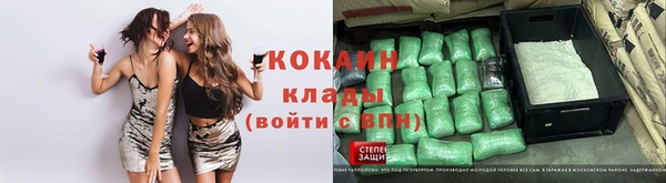 мяу мяу кристалл Балахна