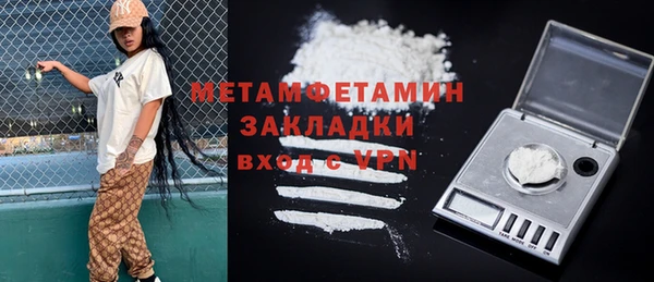 мяу мяу кристалл Балахна