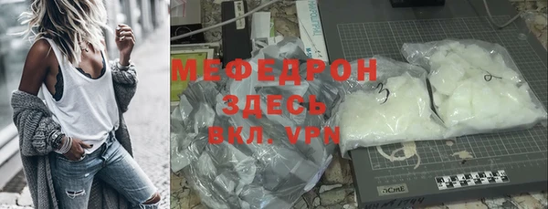 мяу мяу кристалл Балахна