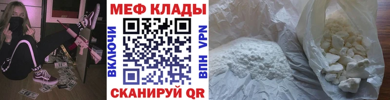 Мефедрон mephedrone  мега как зайти  Семилуки 